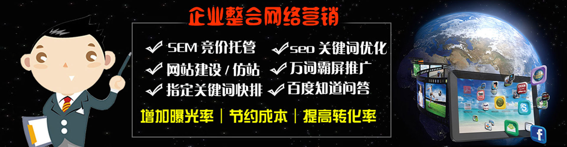 甘谷百度广告竞价